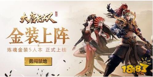 口袋森林世界杯防守战