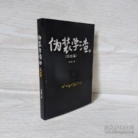 怪物大入侵中文版